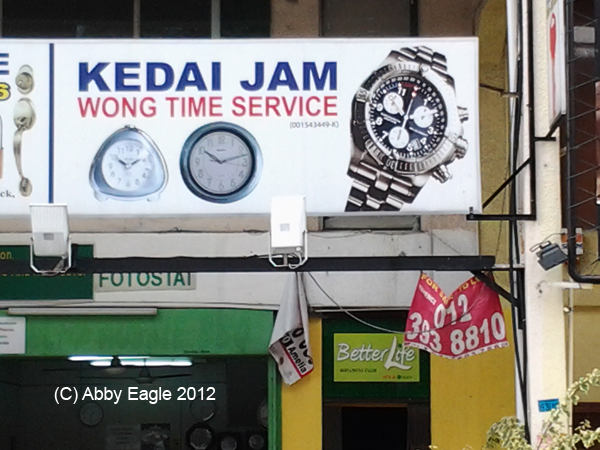 wong time watch repair